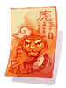 Ninja Stone(Upper)