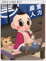Dumpling Kid Card