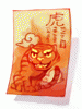 Fire Charm