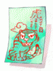 Wind Charm