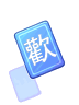 BlueCard Happy